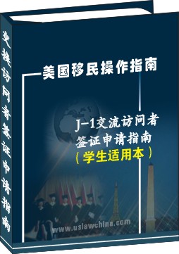 K-3/4公民海外配偶及子女非移民簽證申請操作指南