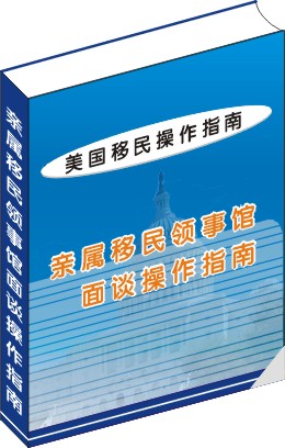 去除條件式婚姻身份--夫妻聯合申請操作指南