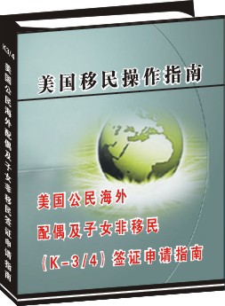 J-1交流訪問者簽證申請操作指南--專家