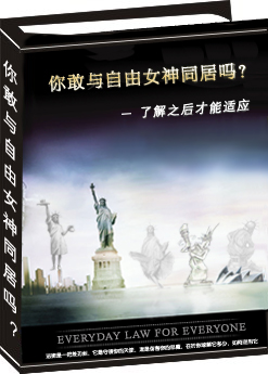 你敢與自由女神同居嗎？--瞭解之後才能適應
